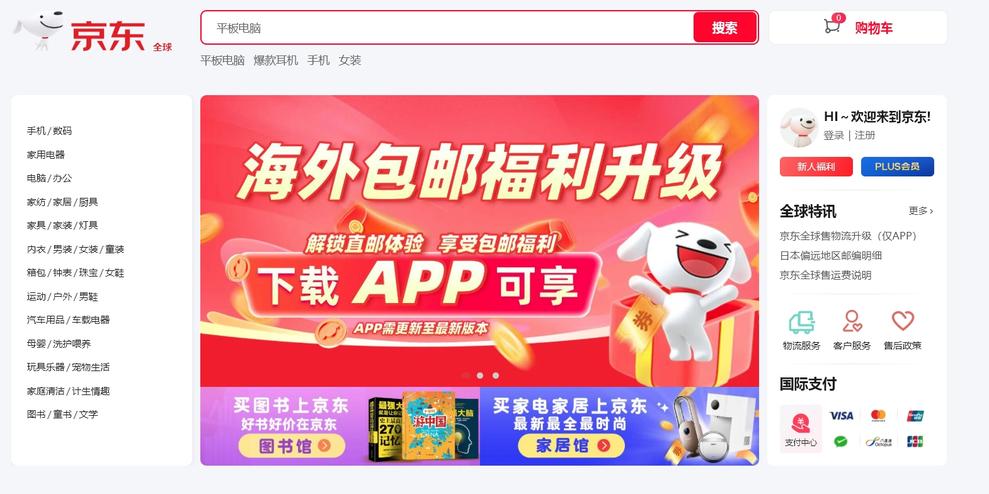 Müller eröffnet einen Flagship Store auf JD.com (Bild: JD.com/Screenshot)