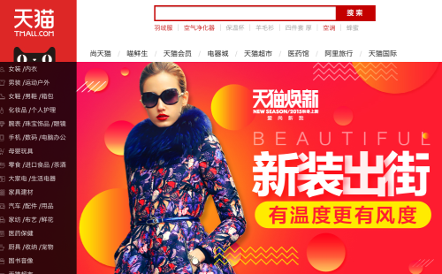 Tmall.com