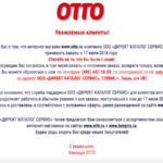 Otto Russland