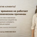 Madeleine Russland